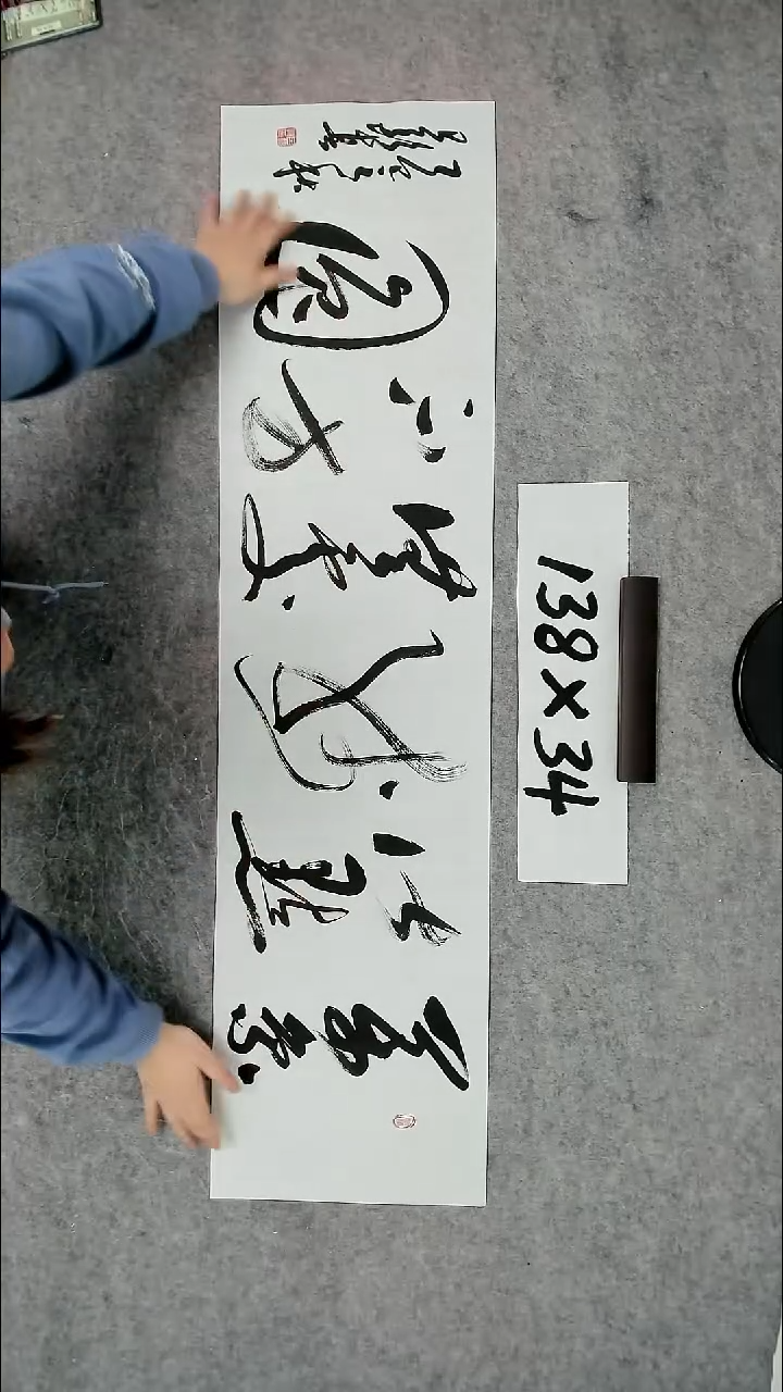 书法吕老师书法作品