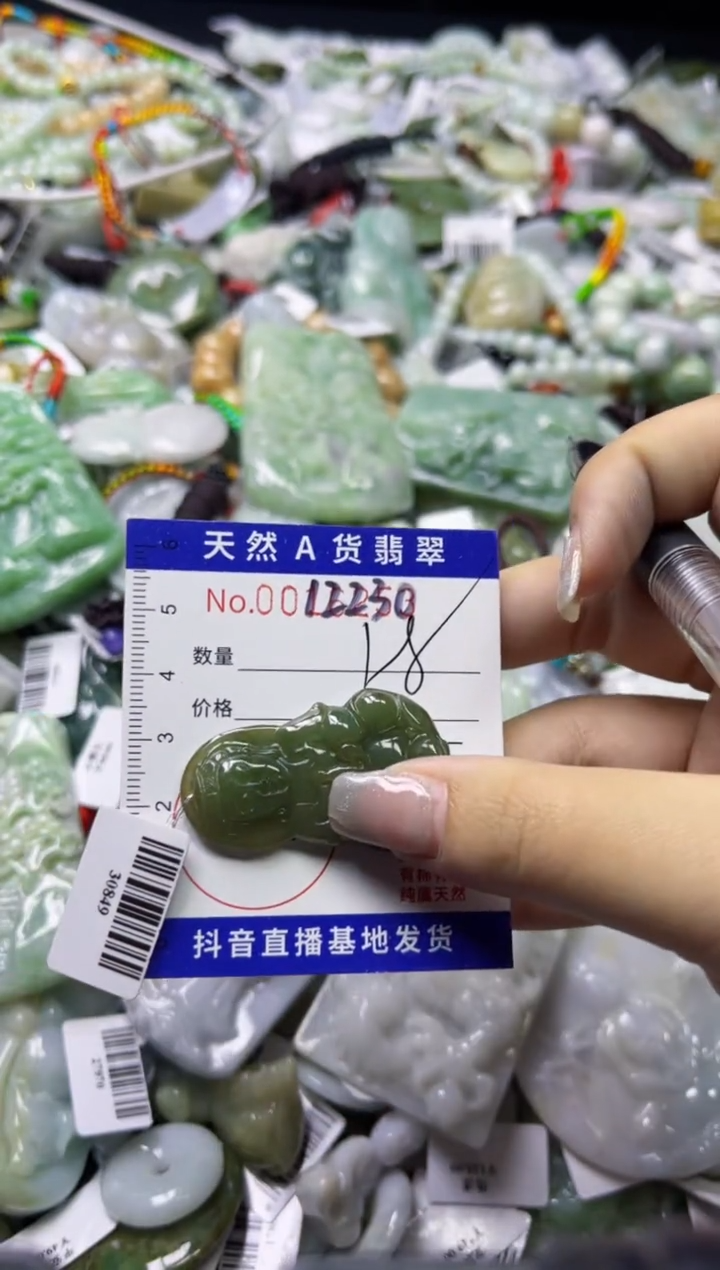 【闪购商品】翡翠颈饰未镶嵌00012230