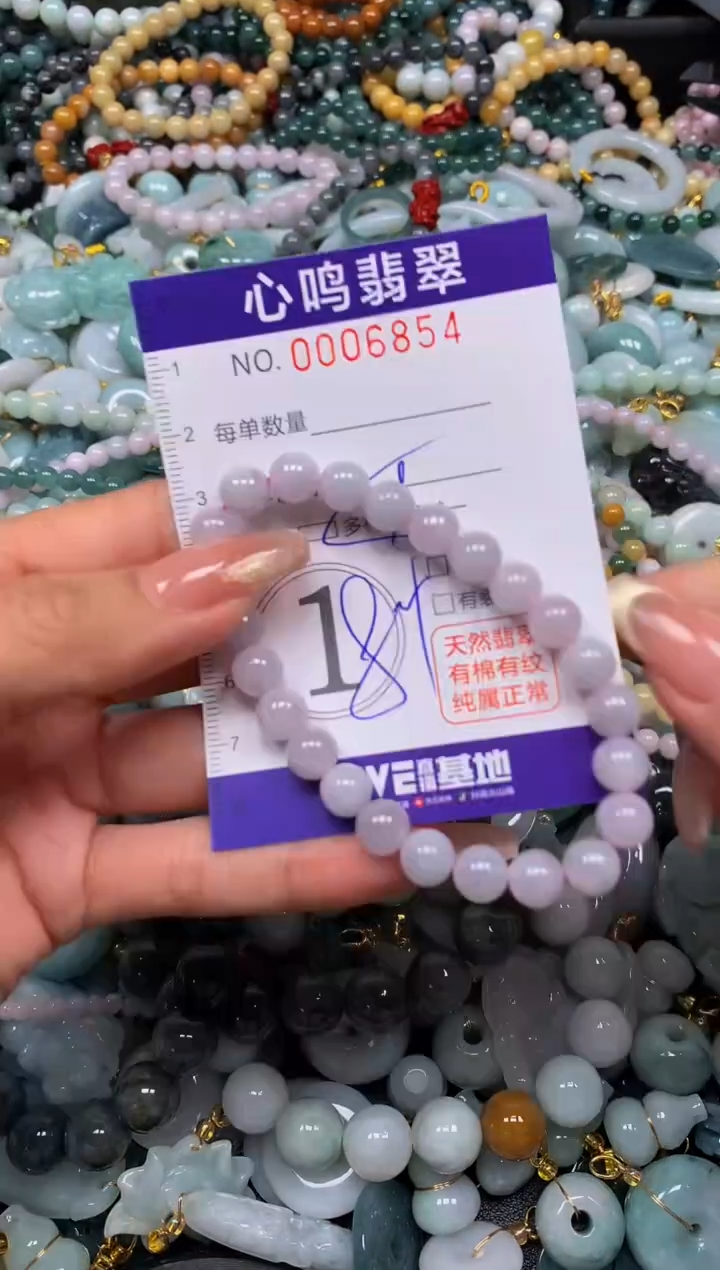翡翠未镶嵌颈饰闪购006854