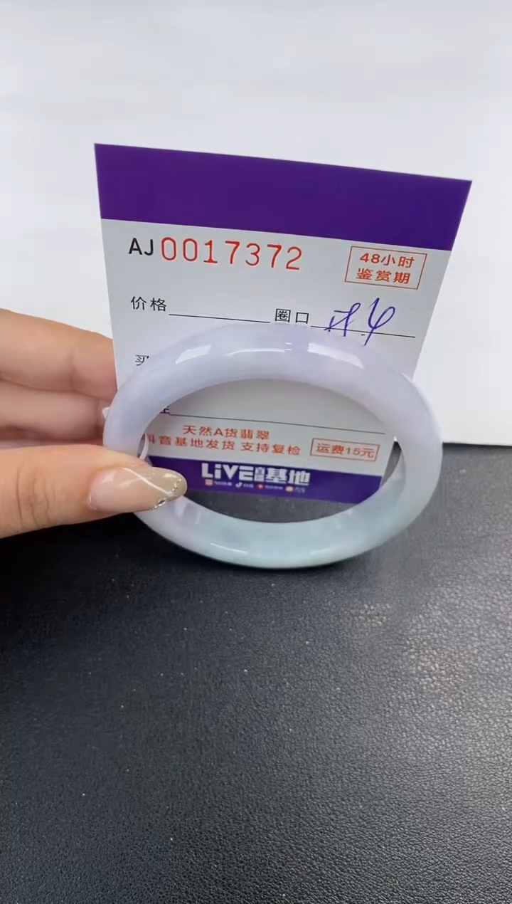 未镶嵌手镯翡翠天然A货翡翠