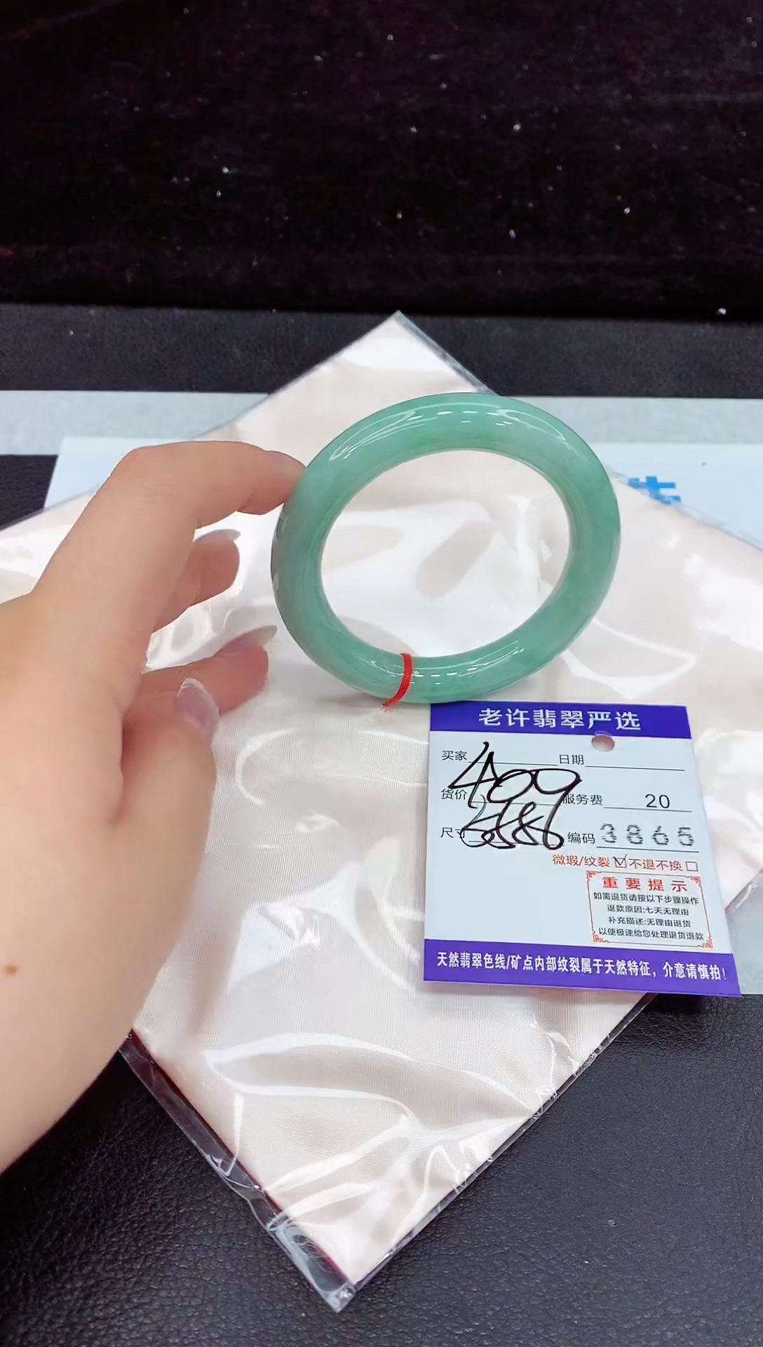 未镶嵌手镯翡翠11