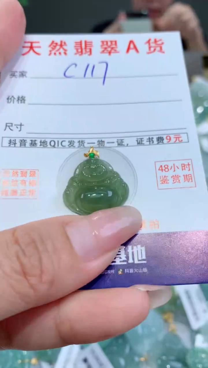 【闪购商品】翡翠颈饰18K金镶嵌天然翡翠A货挂件