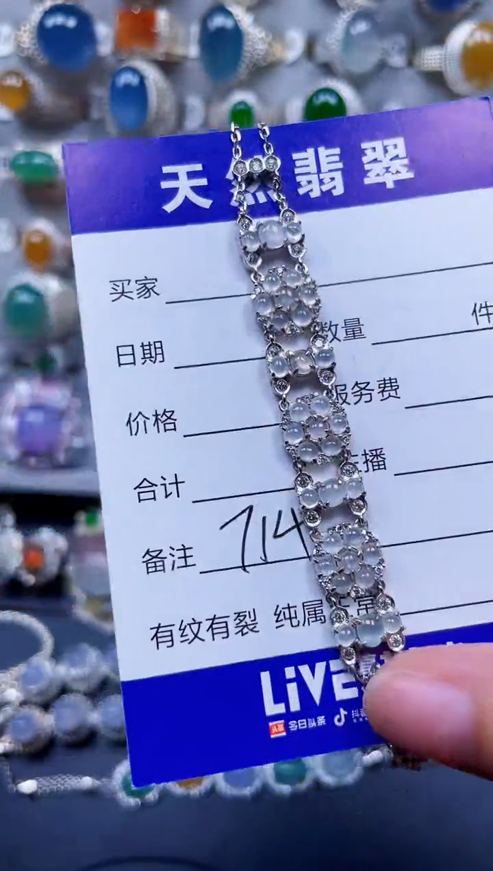 银S925镶嵌手链翡翠714