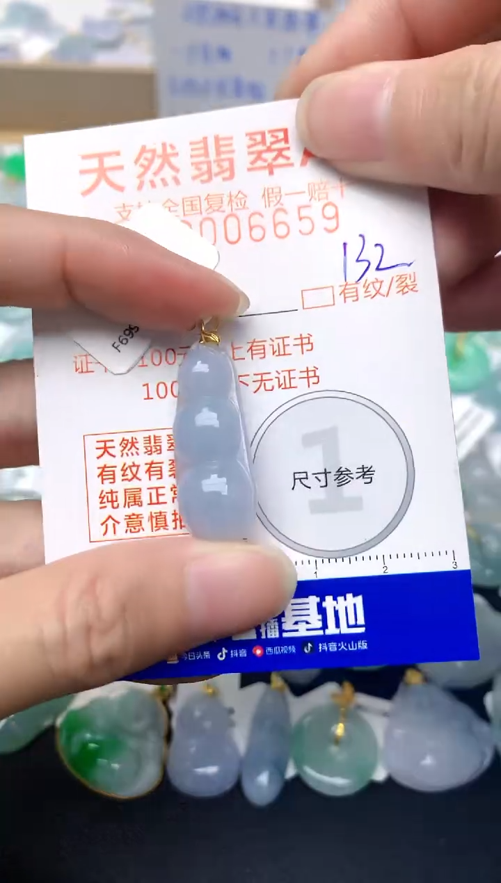 【闪购商品】翡翠颈饰18K金镶嵌132天然A货翡翠