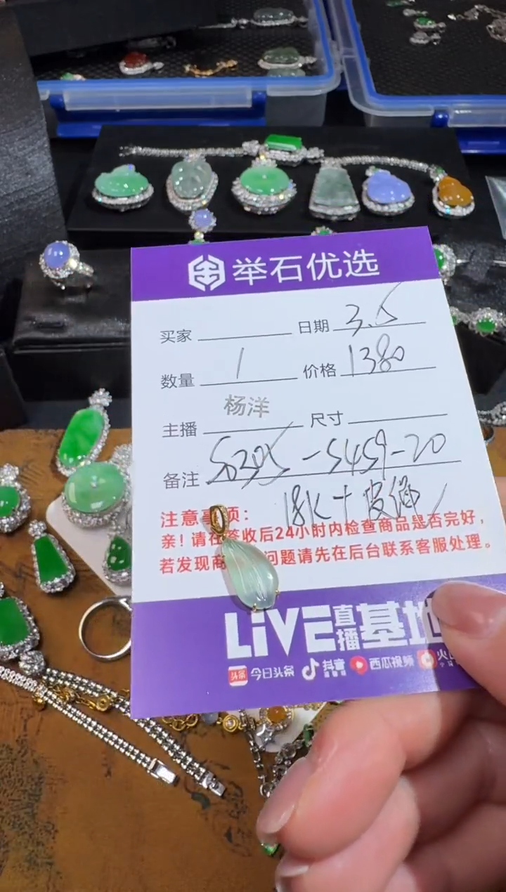 【闪购商品】翡翠颈饰18K金镶嵌S0305-S459-20/18k