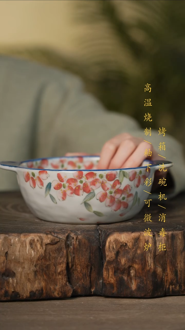 瓷片景德镇高温釉下彩可微波烤箱洗碗机