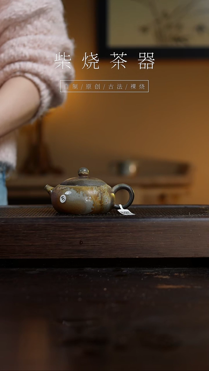 【闪购商品】441微瑕扁腹西施壶........