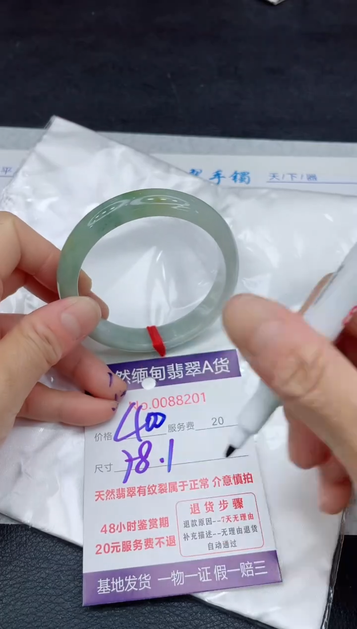 【闪购商品】翡翠手镯未镶嵌11111111