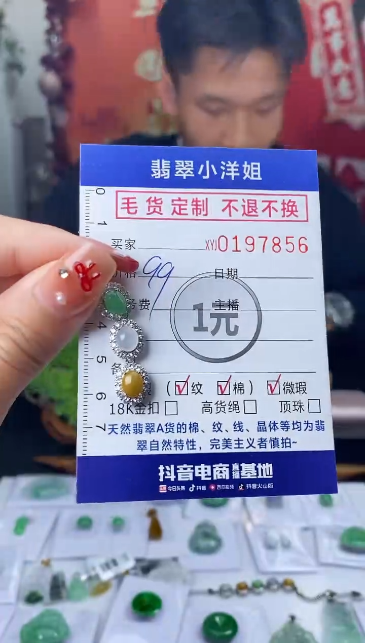 【闪购商品】定制翡翠合金毛货商品 不退换/7856