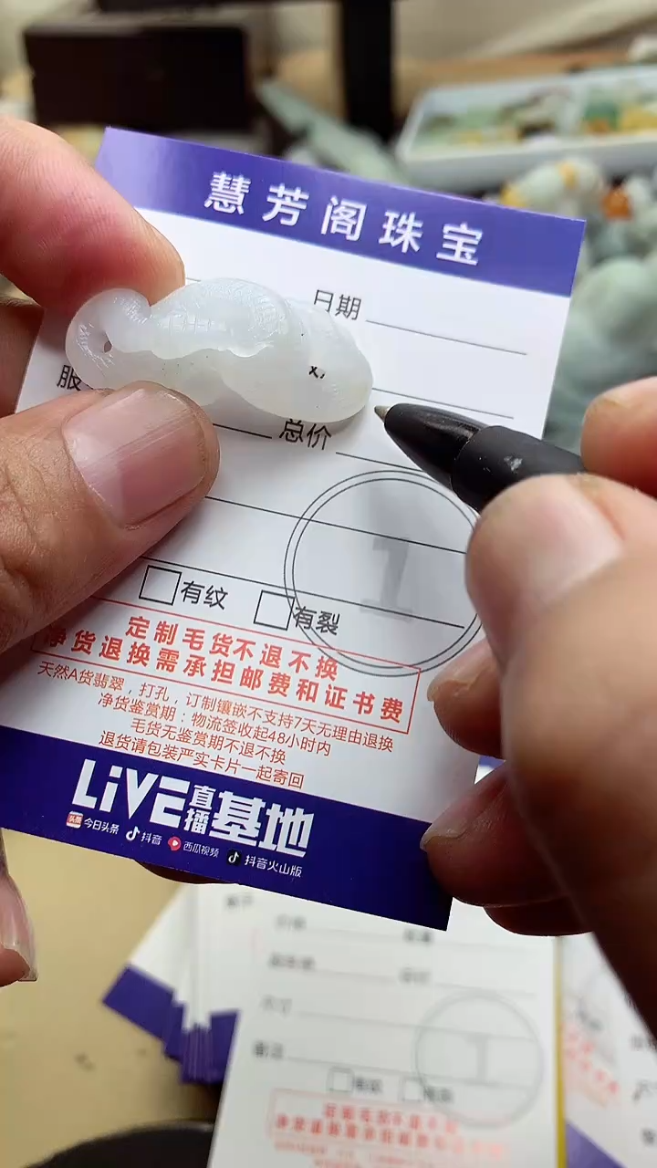 【闪购商品】定制翡翠未镶嵌翡翠1