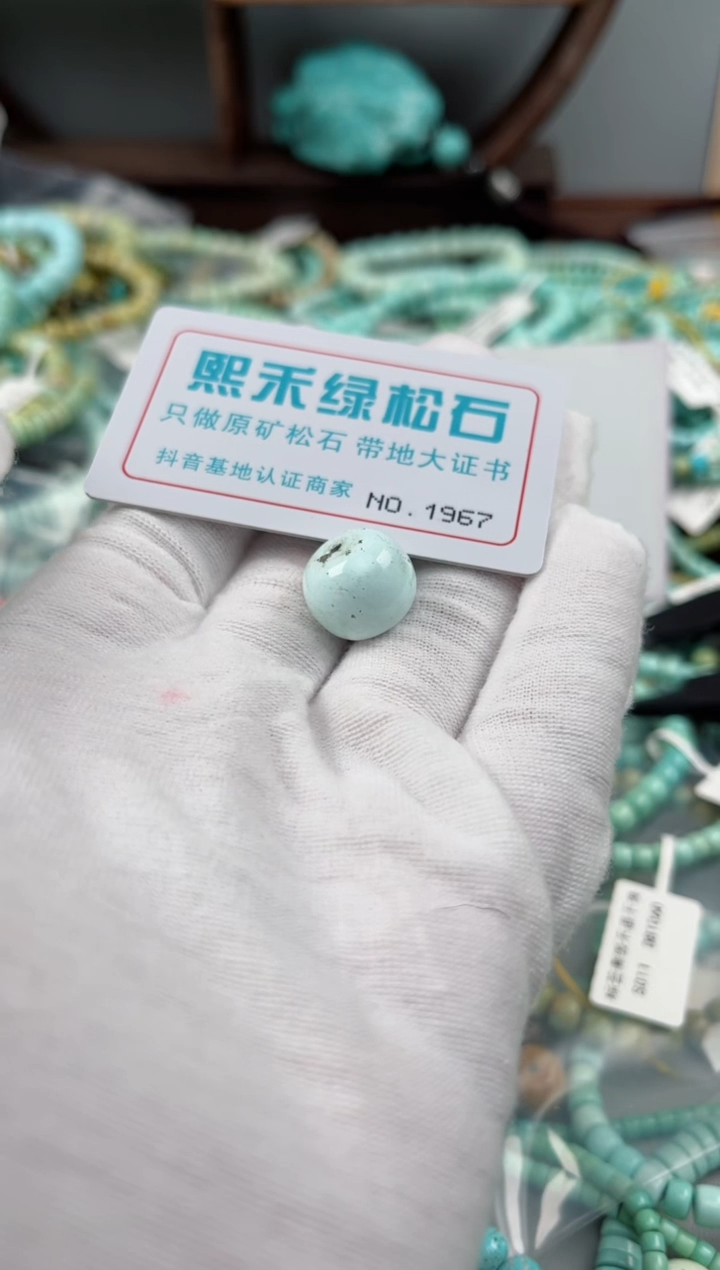 未镶嵌玉髓玛瑙/玉髓1967