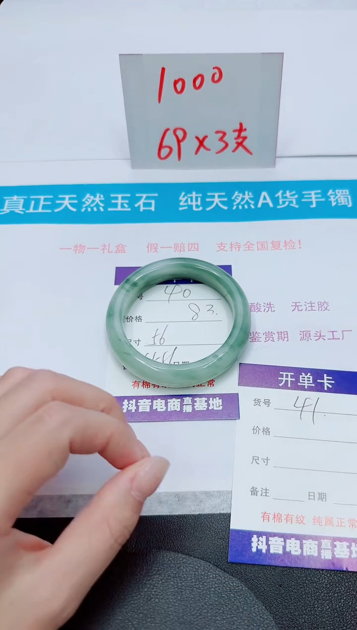 【闪购商品】石英质玉手镯未镶嵌40