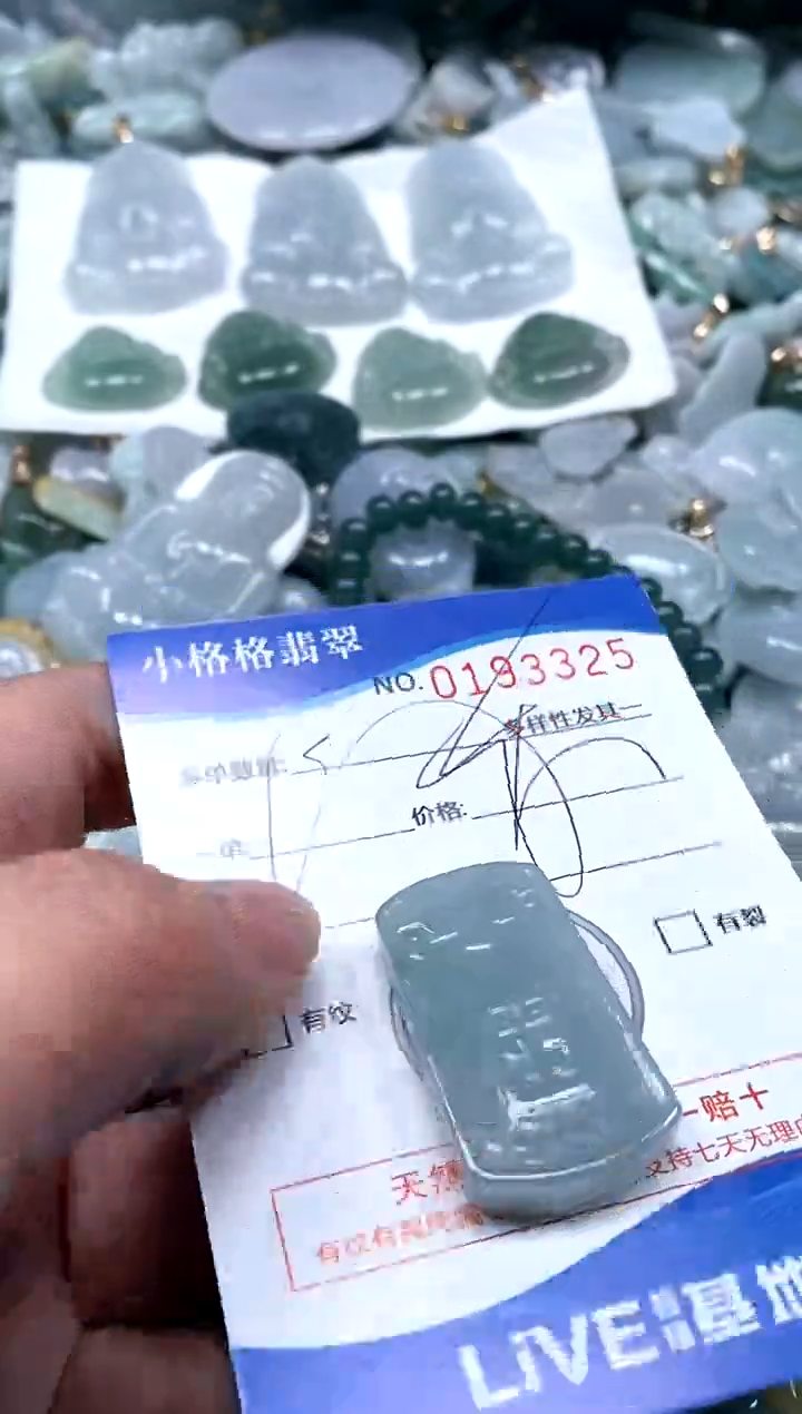 【闪购商品】翡翠颈饰未镶嵌闪购商品0193325