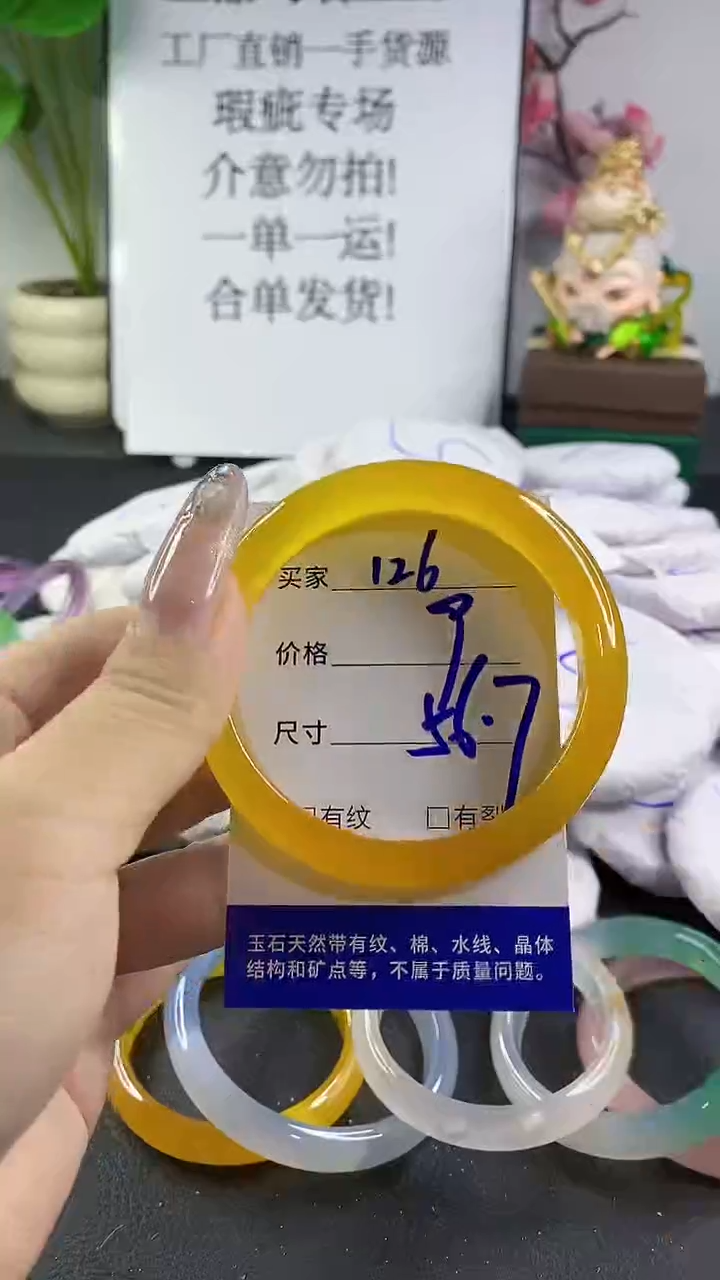 玛瑙/玉髓手镯未镶嵌126