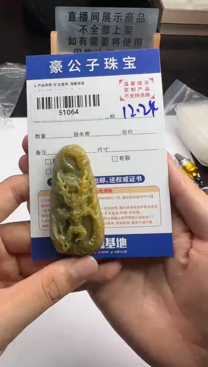 未镶嵌定制翡翠D*s51064（发货一件）