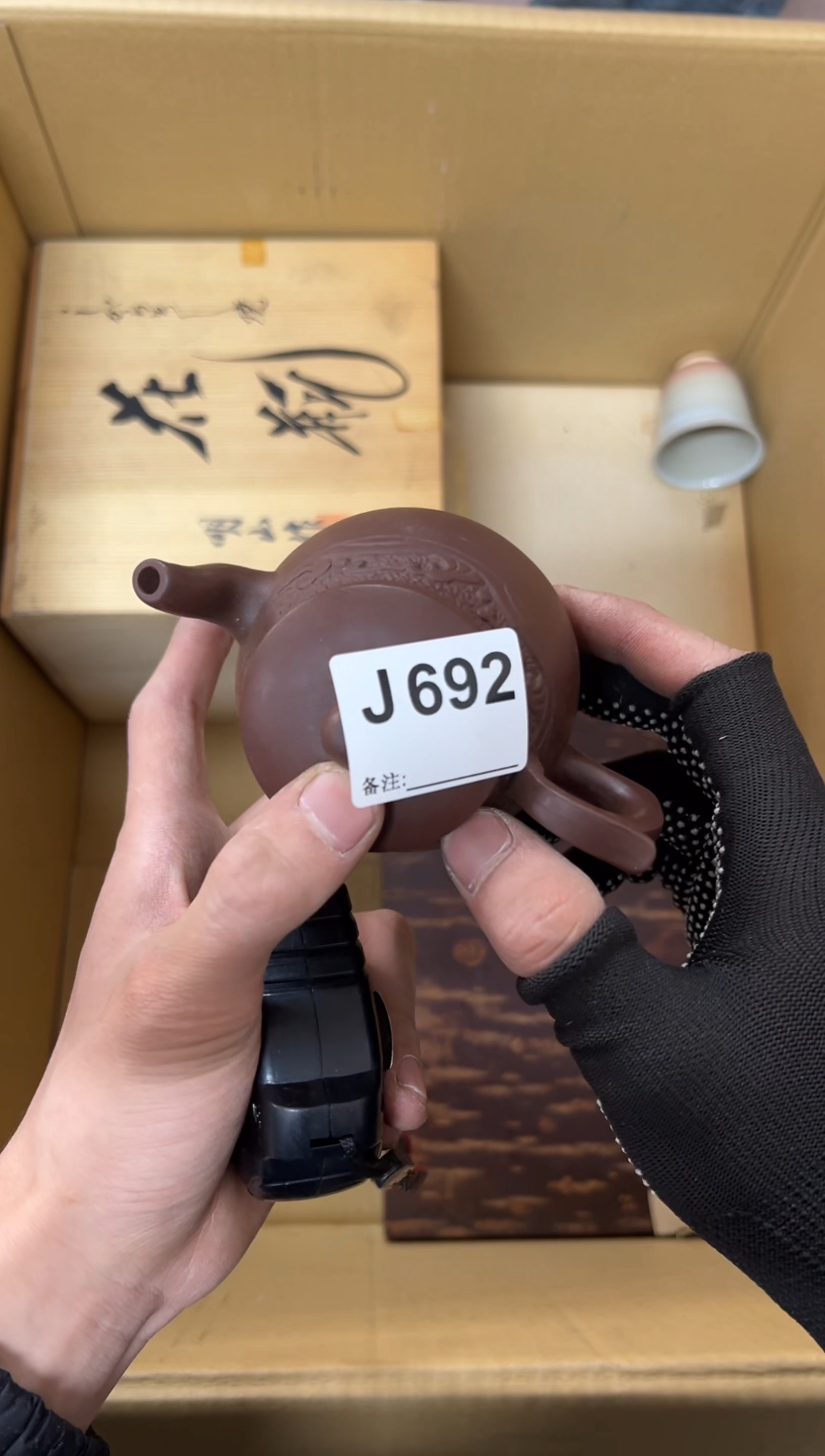 【闪购商品】茶盏692中古商品不退不换