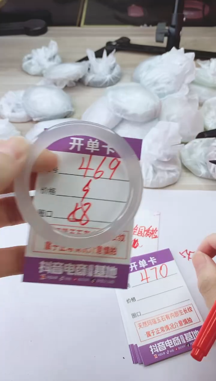 手镯玛瑙/玉髓未镶嵌469