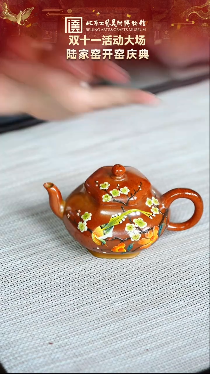 188宜兴紫砂 陆家窑专场