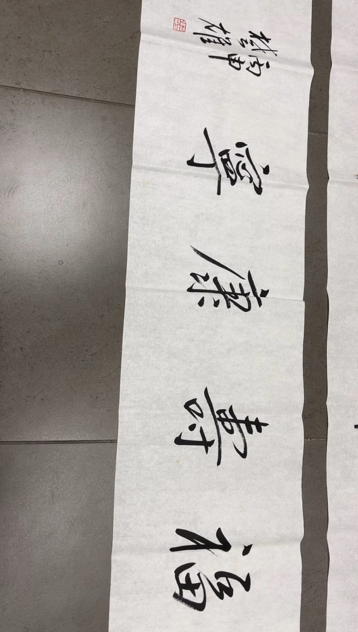 书法?**?韩江书画-方老师