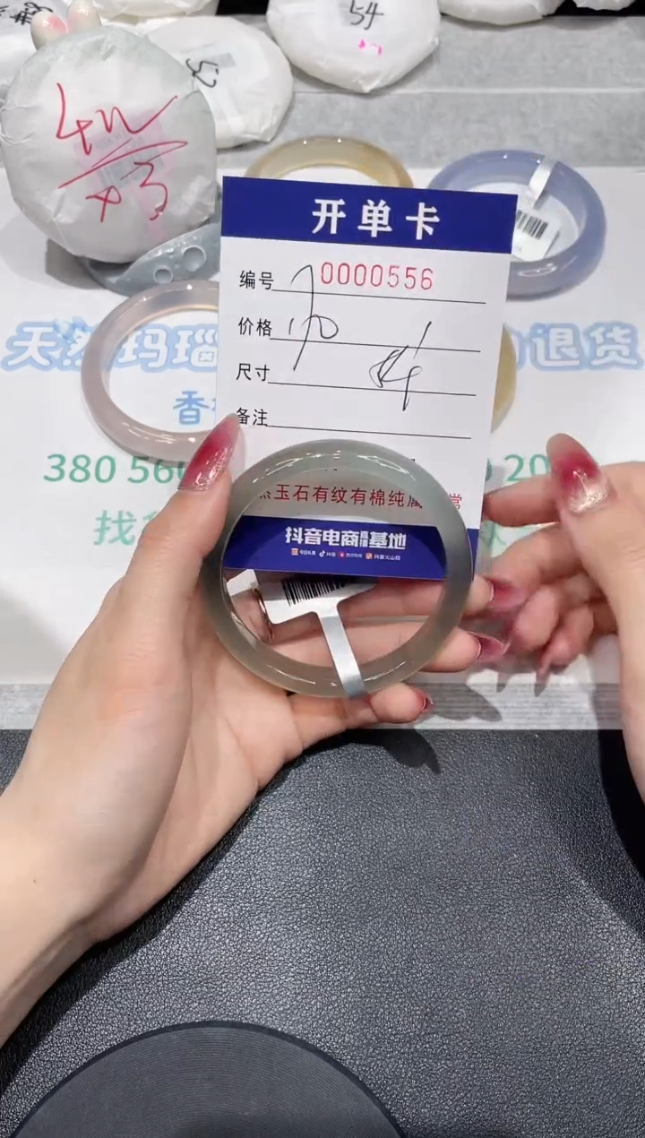【闪购商品】玛瑙/玉髓手镯未镶嵌556