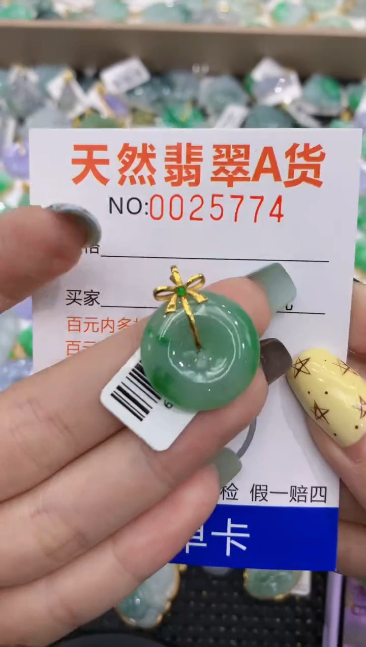 【闪购商品】翡翠颈饰18K金镶嵌11111111111