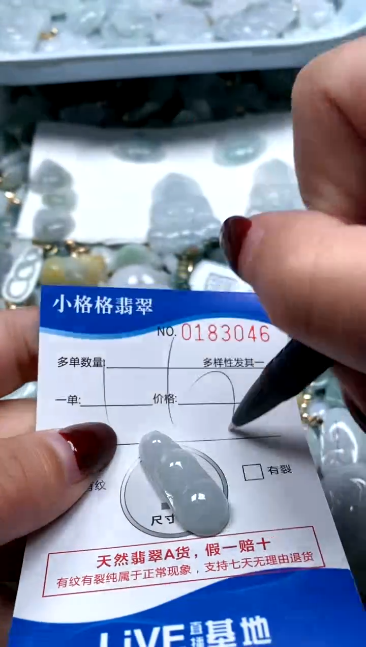 【闪购商品】翡翠颈饰未镶嵌闪购商品0183046