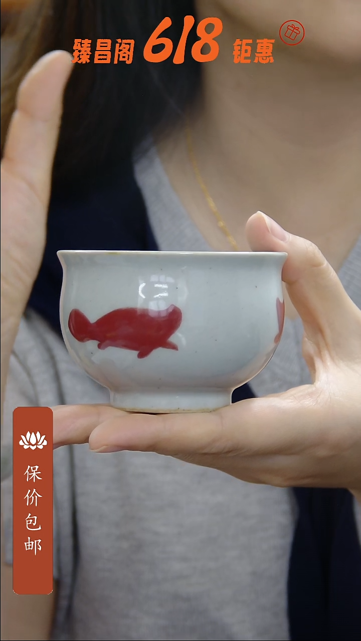 杯青花釉里红三鱼缸杯#249#