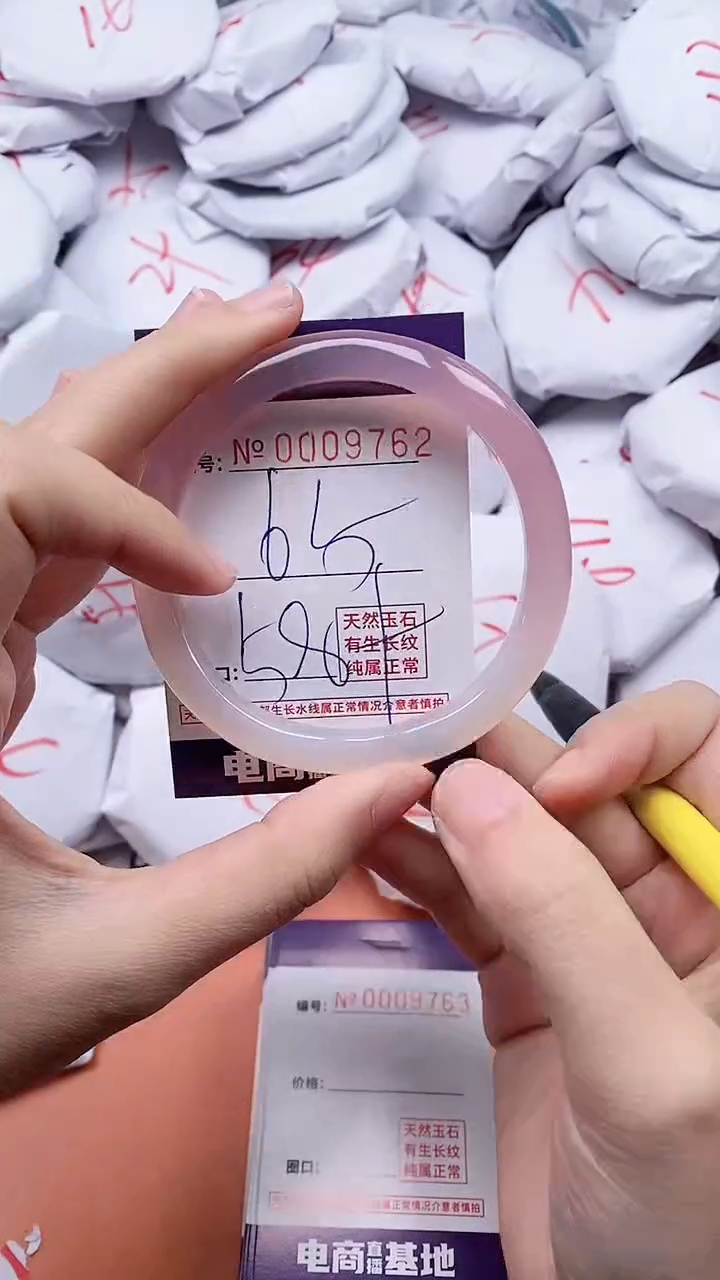 【闪购商品】玛瑙/玉髓手镯未镶嵌9762