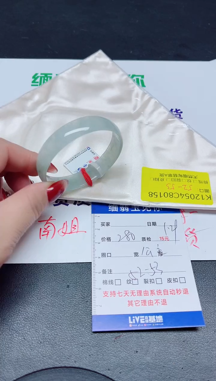 【闪购商品】翡翠手镯未镶嵌52-53/80158