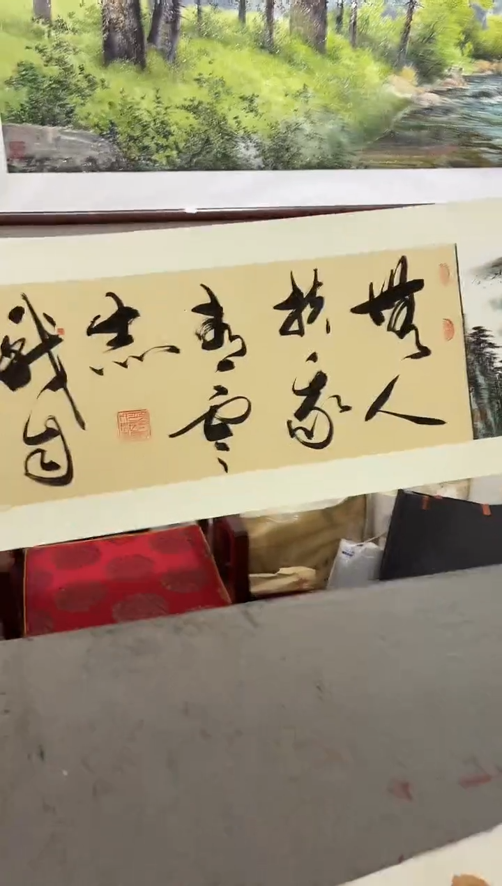 国画张文臣专场 国画作品