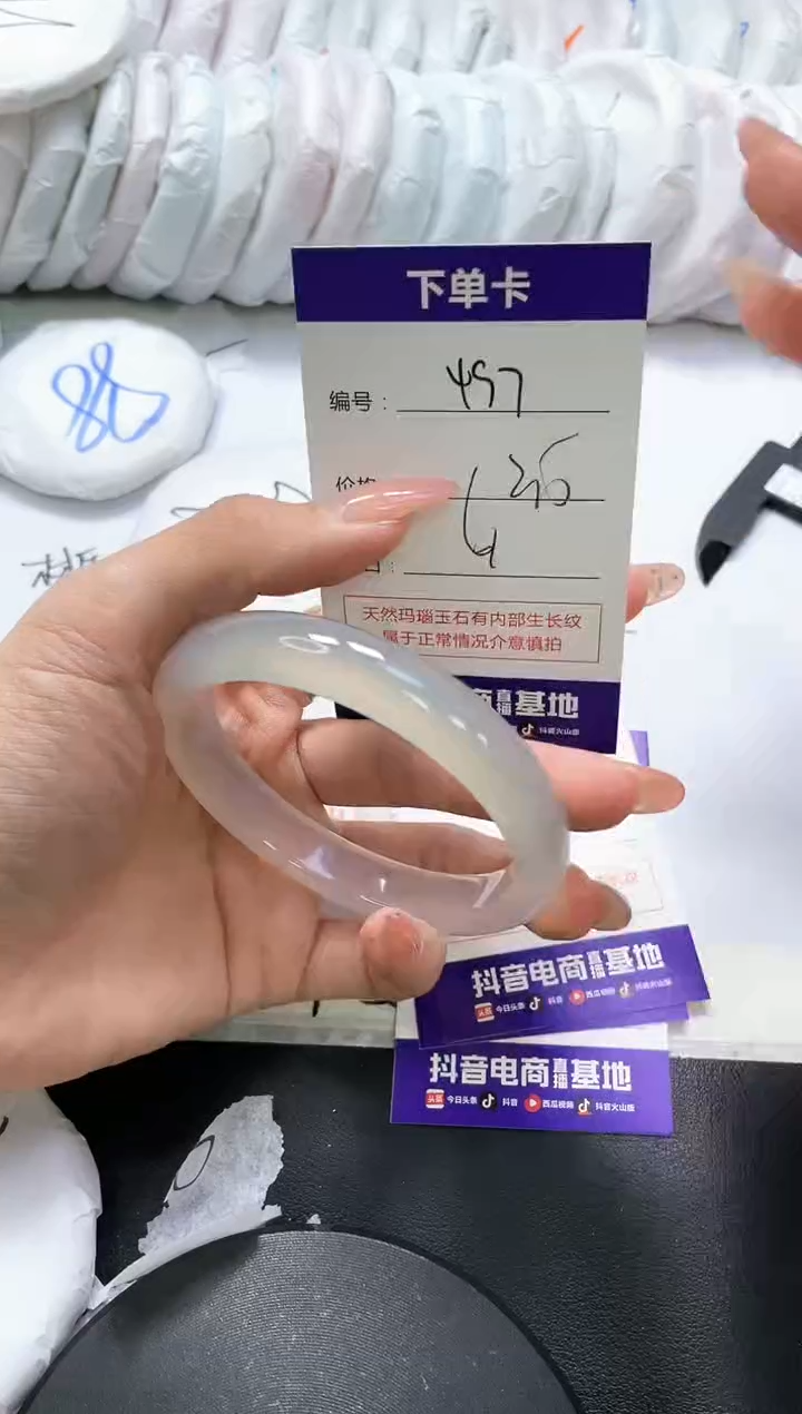 手镯玛瑙/玉髓未镶嵌497