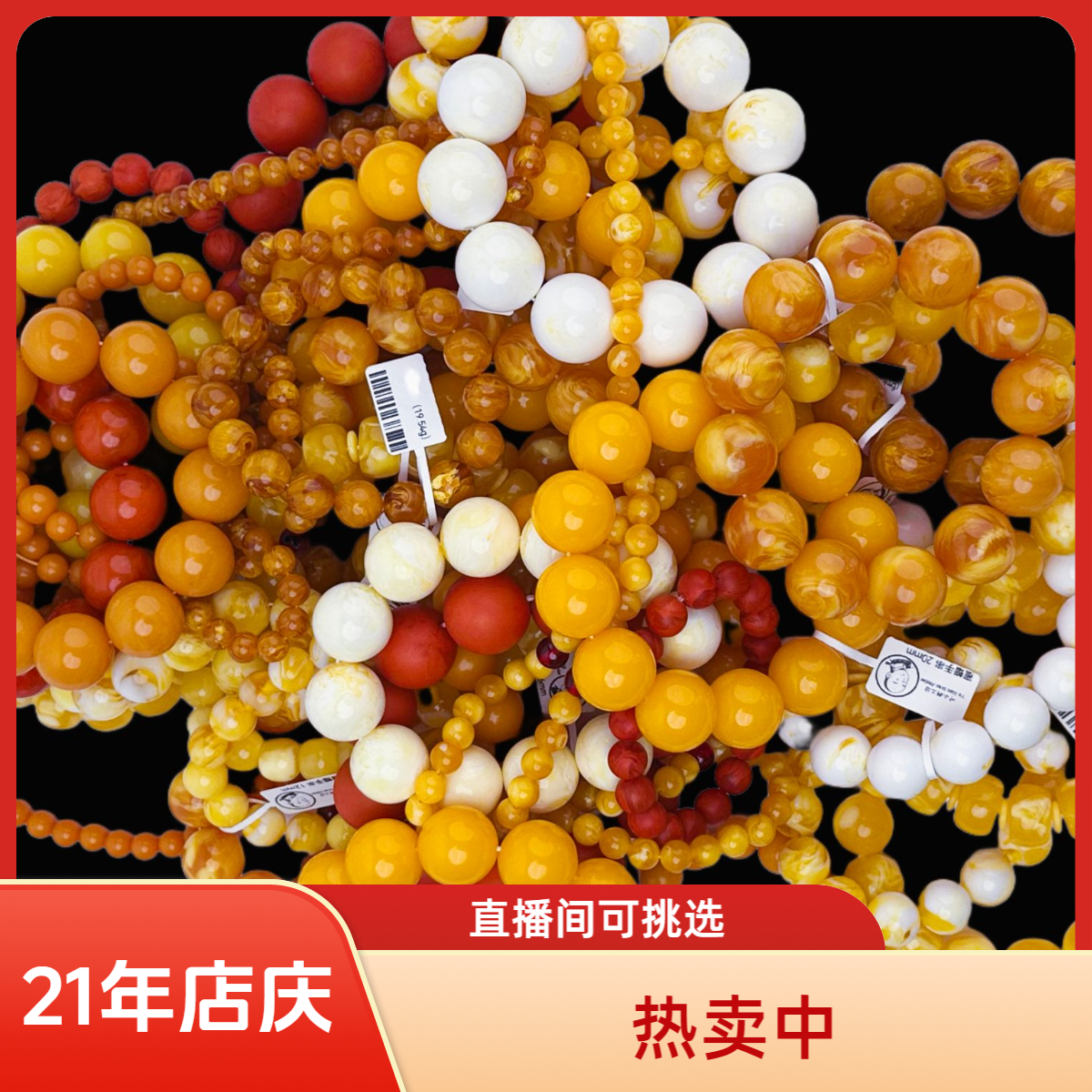 手链 【21 年店庆专属链接】卡8mm-卡20mm选拍手串多样性发货
