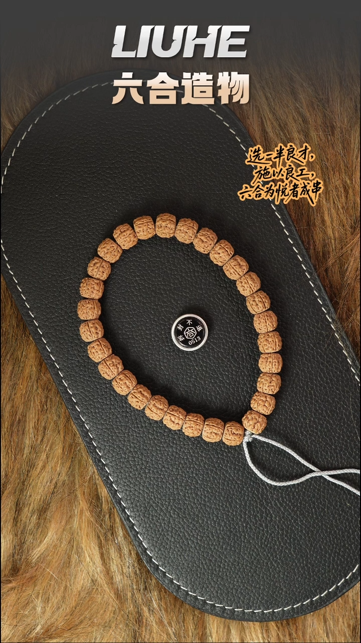 吊坠金刚菩提盘龙纹手持 0513