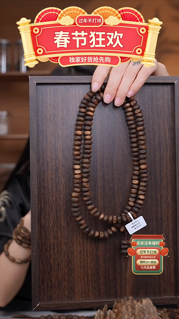 【闪购商品】沉香手串海南白棋虫漏多圈40g+多样性发一