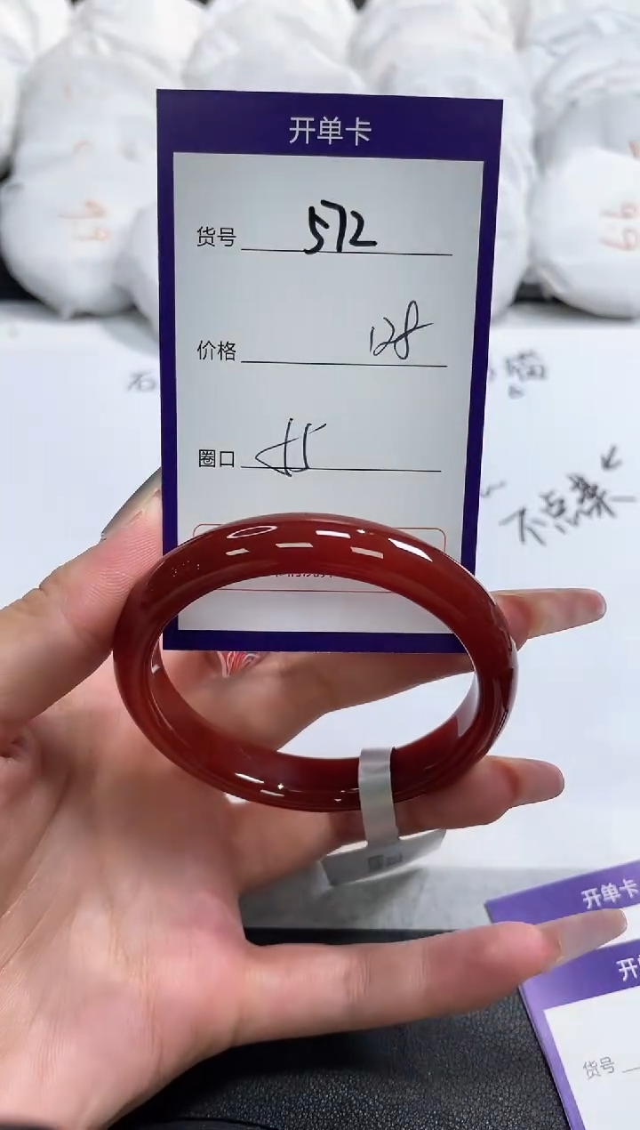 【闪购商品】玛瑙/玉髓手镯未镶嵌572