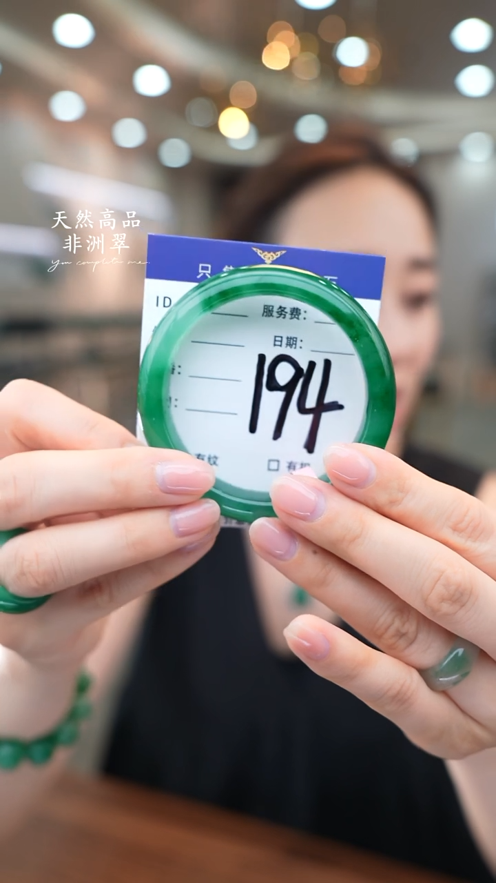 石英质玉手镯未镶嵌194