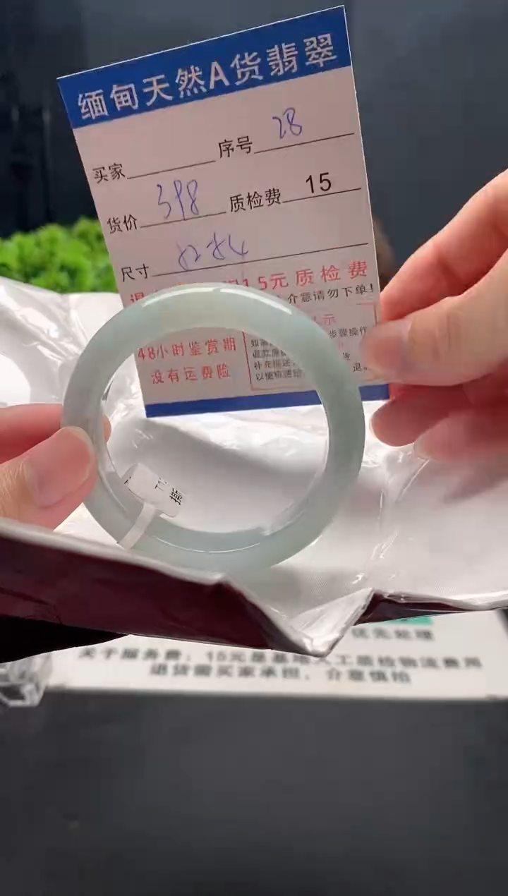 未镶嵌手镯翡翠28缅甸天然A货翡翠需包容瑕疵，介意慎拍