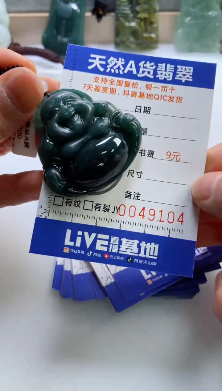 【闪购商品】翡翠挂件未镶嵌             