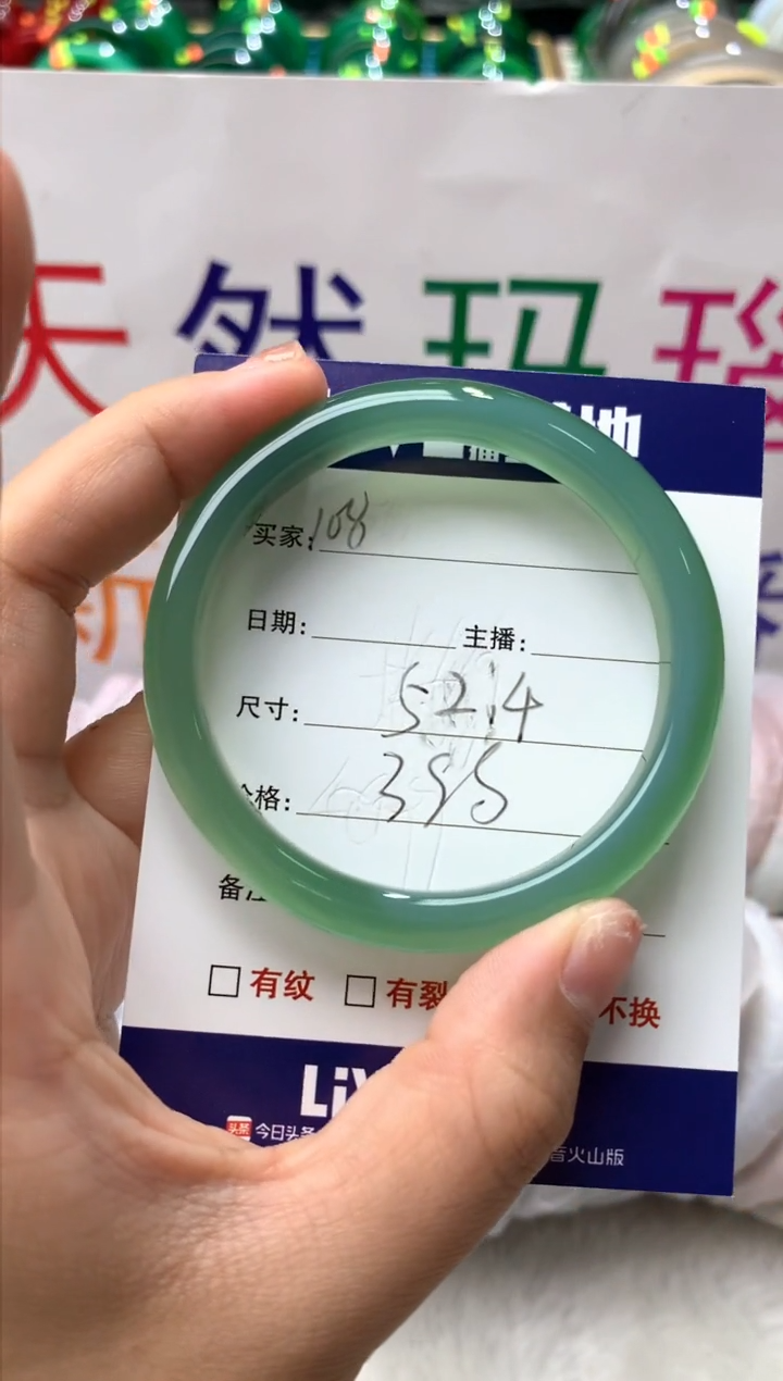 【闪购商品】玛瑙/玉髓手镯未镶嵌108