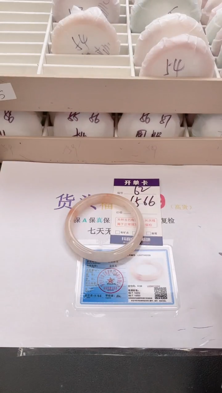 石英质玉手镯未镶嵌编号  S62