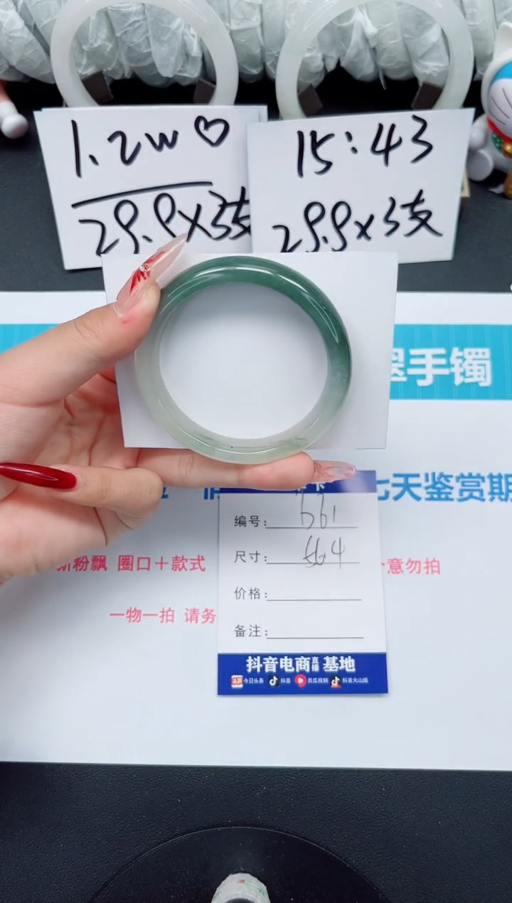 【闪购商品】石英质玉手镯未镶嵌b61