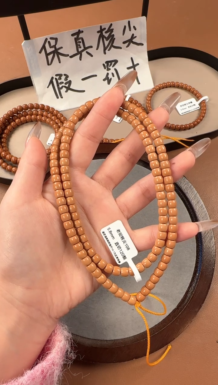 手串橄榄核5.8mm  老挝核尖 直切珠108长串