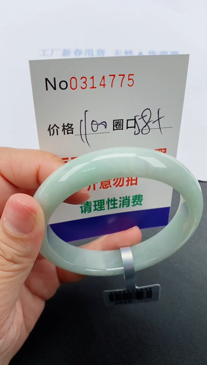 【闪购商品】翡翠手镯未镶嵌天然A货翡翠0314775