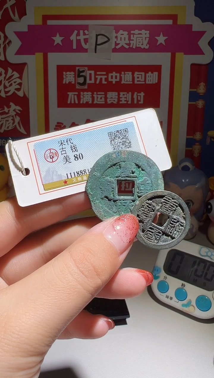 铜G****i大喜包老保真庆历唐国