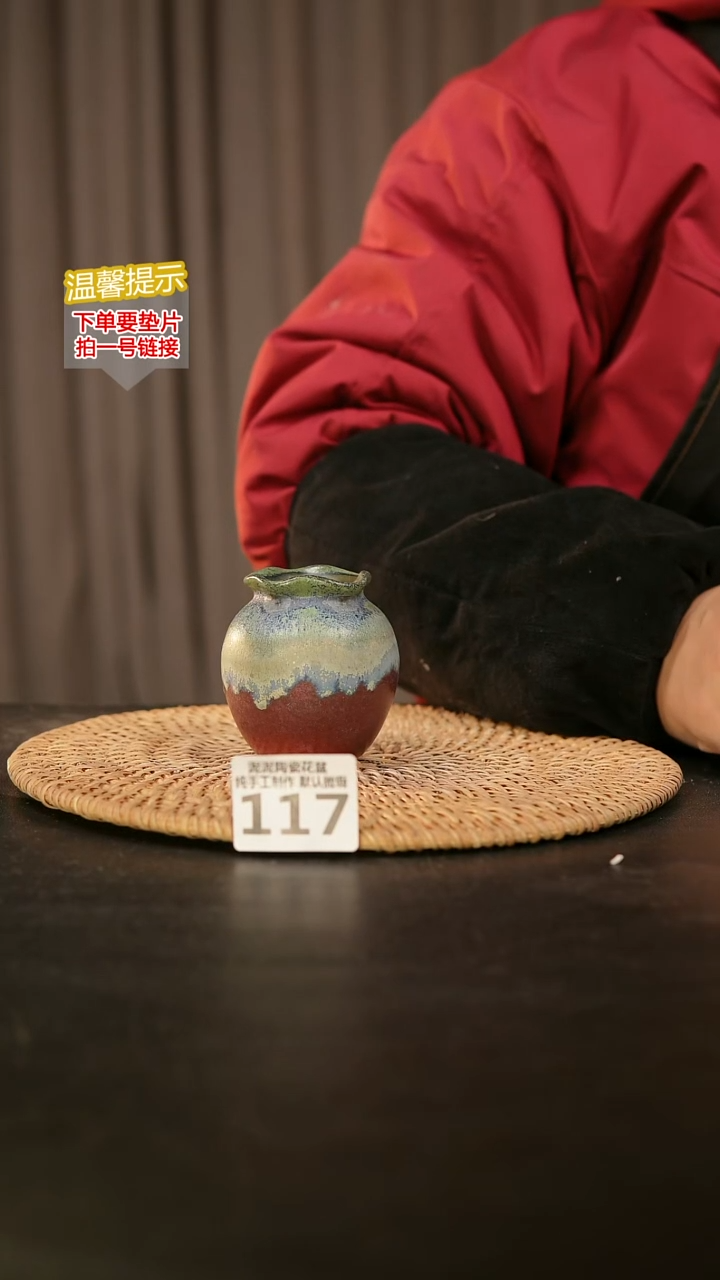 瓷片117内口径约 3 外高约7