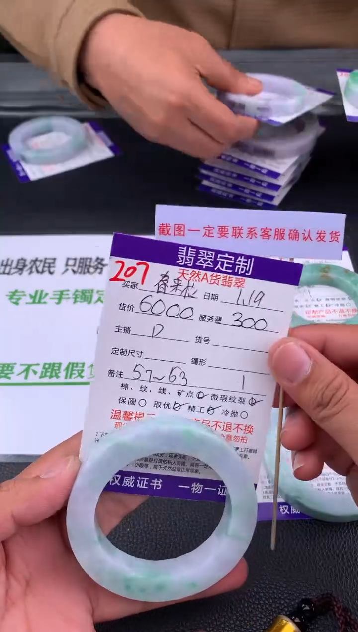 【闪购商品】定制翡翠未镶嵌207#手镯定制链接