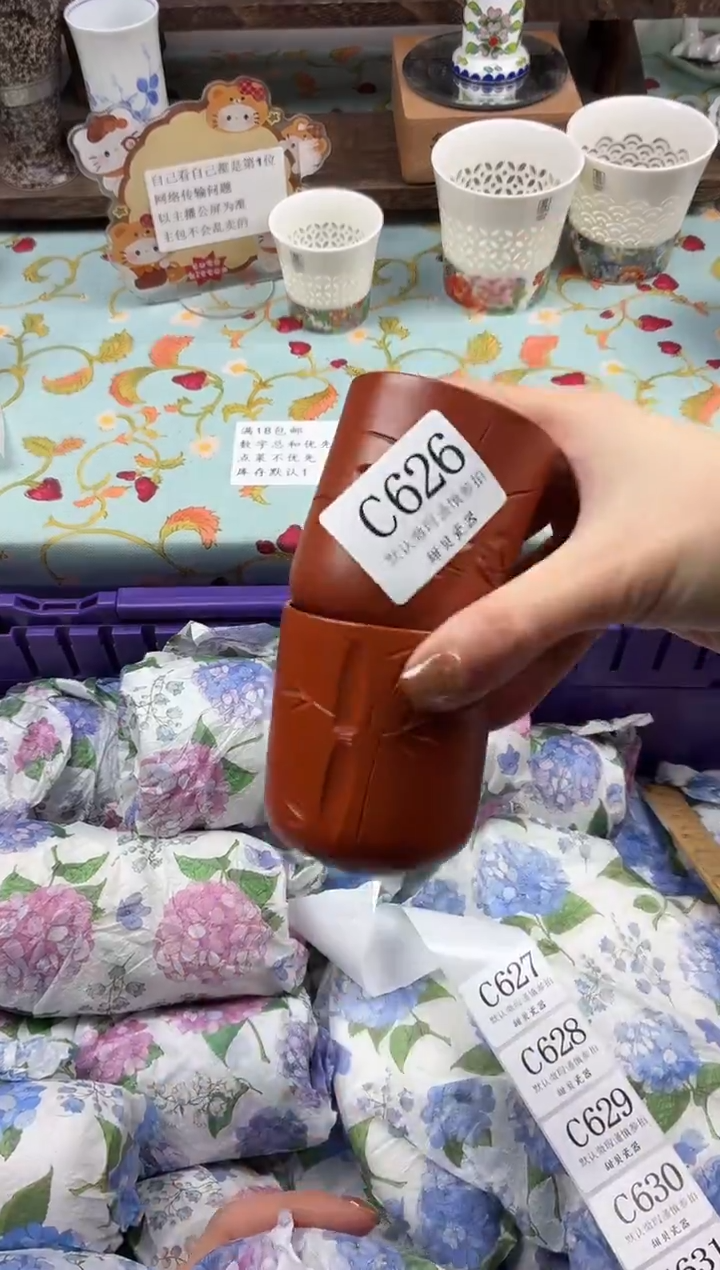 瓷片彩**天                C626