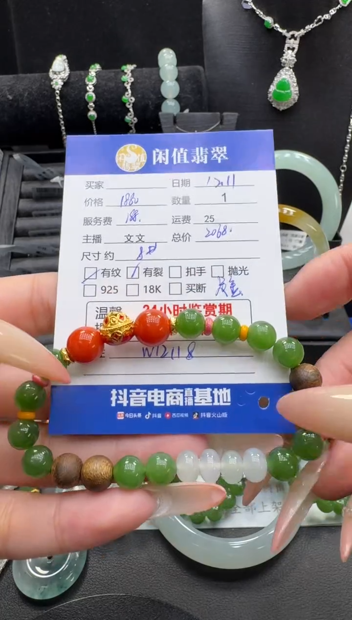 足金镶嵌手串和田玉和田玉珠串