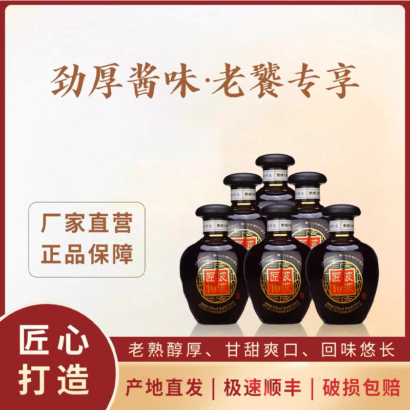 波波匠10·波10 vip积分兑换53度500ml