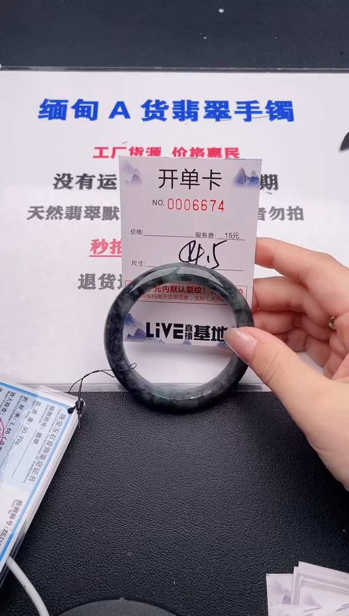 未镶嵌手镯翡翠74
